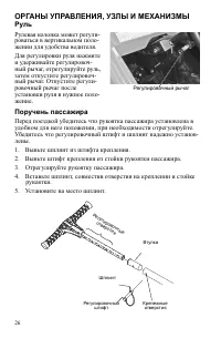 Страница 26