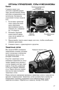 Страница 27