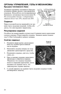 Страница 28