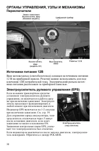 Страница 30
