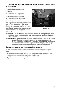 Страница 33