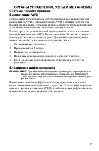 Страница 37