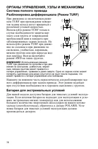 Страница 38