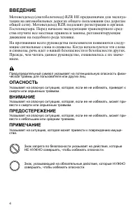 Страница 4