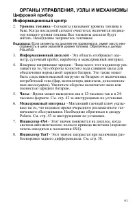 Страница 41