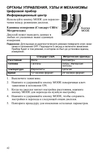 Страница 42