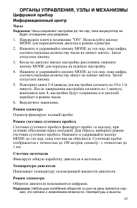 Страница 43
