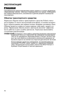 Страница 46