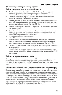 Страница 47
