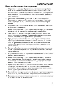 Страница 49
