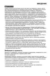 Страница 5