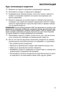 Страница 53