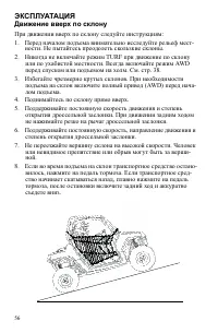 Страница 56