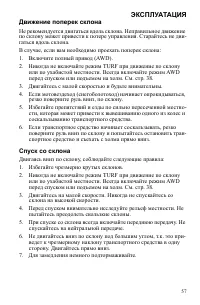 Страница 57