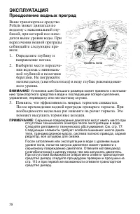 Страница 58