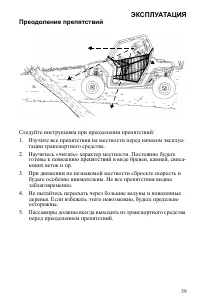 Страница 59
