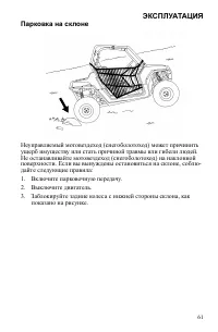 Страница 61