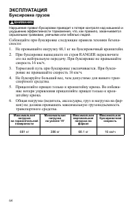 Страница 64