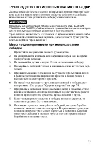 Страница 65
