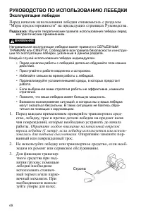 Страница 68