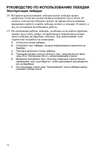 Страница 72