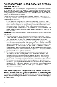 Страница 74