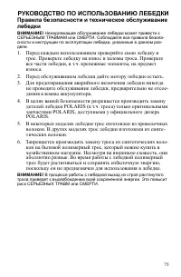 Страница 75