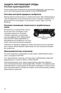 Страница 76
