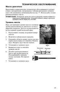Страница 85