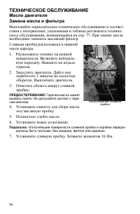 Страница 86