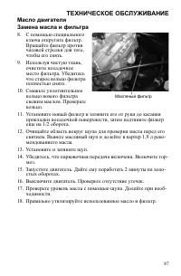 Страница 87