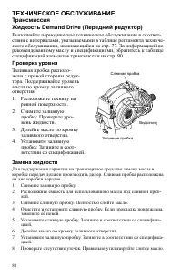 Страница 88