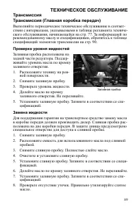 Страница 89