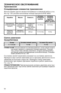Страница 90