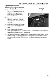 Страница 93