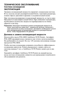 Страница 94
