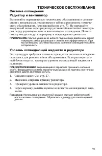 Страница 95