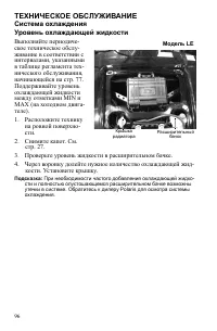 Страница 96
