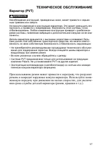 Страница 97