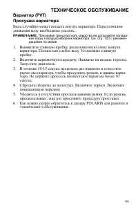 Страница 99