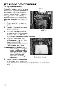 Страница 100
