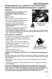 Страница 11