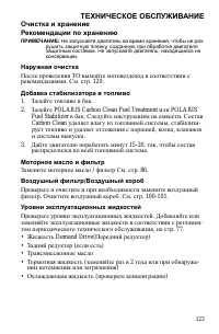 Страница 123