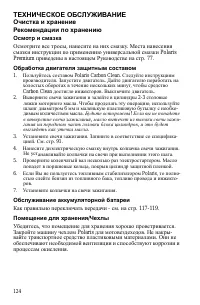 Страница 124