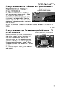 Страница 13