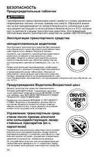 Страница 14