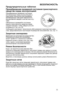 Страница 15