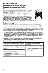 Страница 16