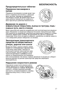 Страница 17