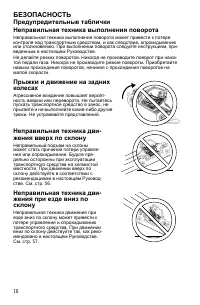 Страница 18